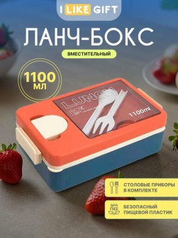 Ланчбокс "Tasty food", orange-blue (ложка+вилка)