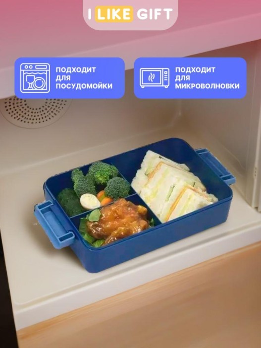 Ланчбокс &quot;Tasty food&quot;, orange-blue (ложка+вилка), 1100 мл 