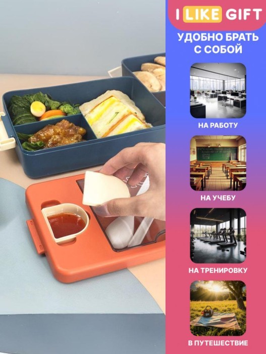 Ланчбокс &quot;Tasty food&quot;, orange-blue (ложка+вилка), 1100 мл 