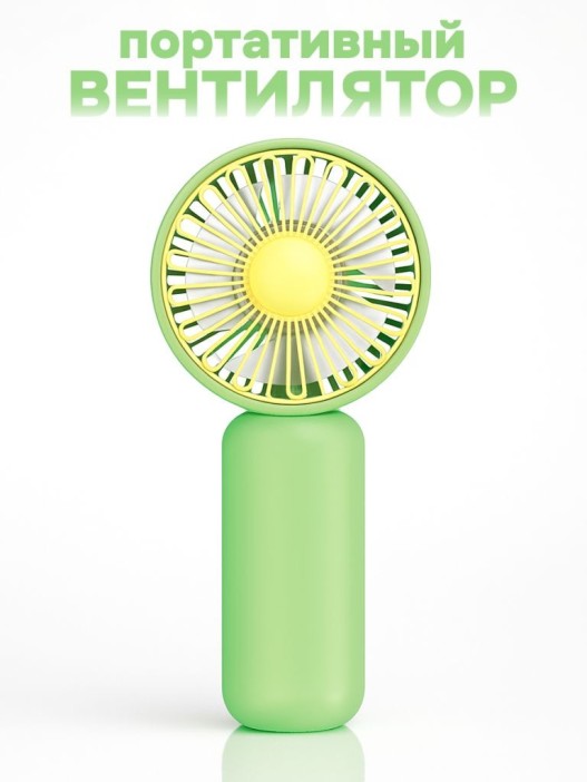 Портативный ручной вентилятор iLikeGift «Простой», зеленый 