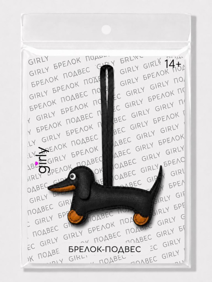 Брелок-подвес GIRLY "Собачка", чёрный, 8х13 см