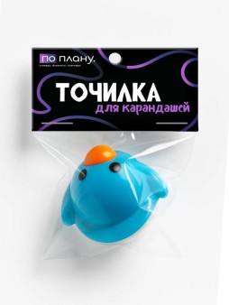 Точилка для карандашей ПО ПЛАНУ. "Ducks", mix