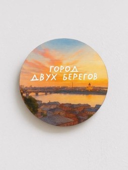 Значок ЭКО из дерева iLikeGift "Нижний Новгород - город двух берегов"