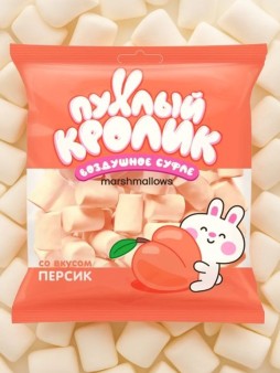 Воздушное суфле (Marshmallows) "Пухлый кролик" со вкусом Персик 85 гр.