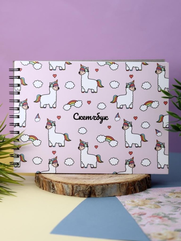 Скетчбук "LamaCorn" 18х25 см, внутренний блок 100гр