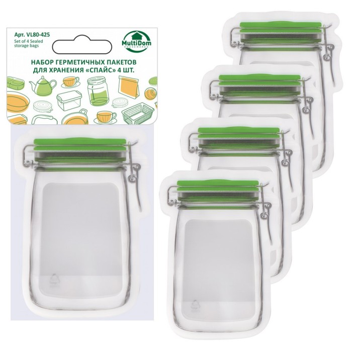 Набор герметичных пакетов &quot;Спайс&quot;, 4шт (7,5х11см) 