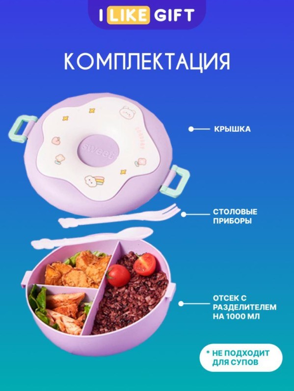 Ланчбокс "Пончик", фиолетовый, 1000 мл