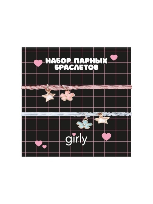 Набор парных браслетов GIRLY 2 шт. "Цветочки"