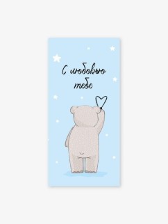 Набор конвертов для денег 5 шт. «С любовью тебе», 16.5*8 см