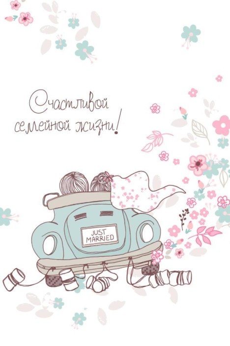 Набор открыток 5 шт. «Just married», 10*15 см 