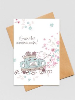 Набор открыток 5 шт. «Just married», 10*15 см