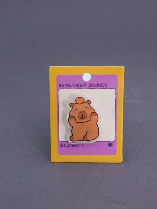 Значок акриловый iLikeGift "Капибара и апельсин" 