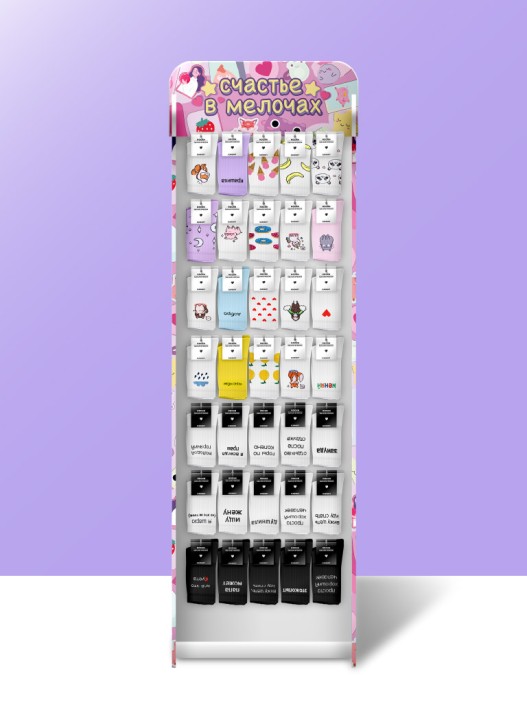 Стойка с крючками &quot;Счастье в мелочах&quot; (от 640 шт. носков mix) 