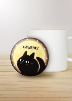 Подставка под горячее iLikeGift «Тыгыдык?», 9 см