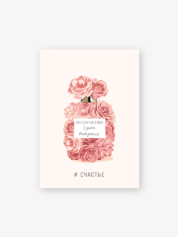 Набор бирок-открыток 10 шт. «Цветочный аромат», 5*7 см