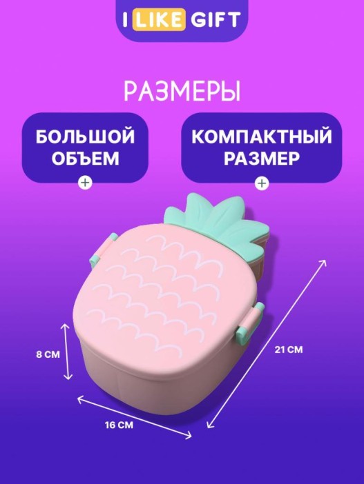 Ланчбокс «Strawberry», pink (750 мл) 
