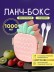 Ланчбокс "Клубника", розовый