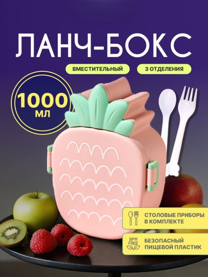 Ланчбокс "Клубника", розовый