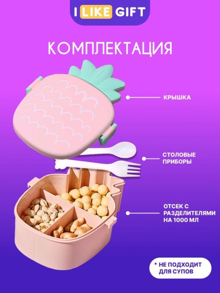 Ланчбокс "Клубника", розовый