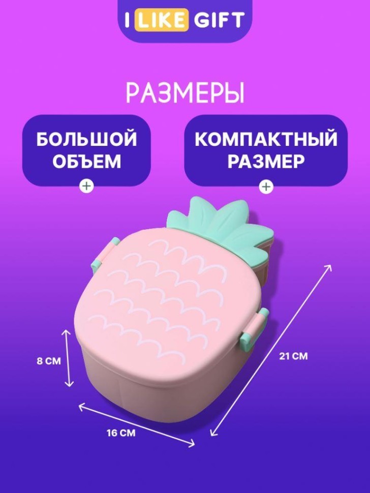 Ланчбокс "Клубника", розовый