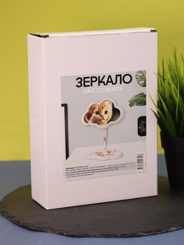 Зеркало настольное GIRLY "Облако", розовое