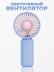Портативный ручной вентилятор iLikeGift «Simple», purple 