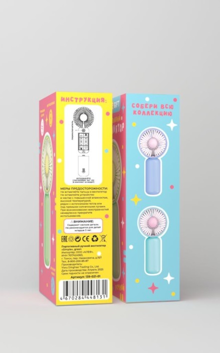 Портативный ручной вентилятор iLikeGift «Simple», purple 