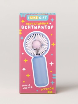 Портативный ручной вентилятор iLikeGift "Простой", фиолетовый