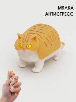 CKS-10754-01Мялка - антистресс «Fat cat», ginger