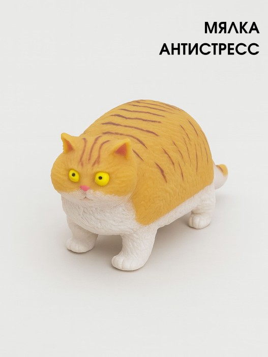 Мялка - антистресс «Fat cat», ginger 