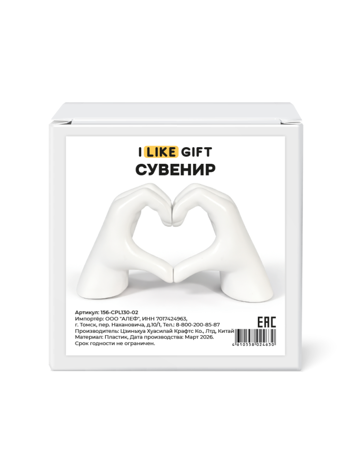 Сувенир пластиковый iLikeGift (11*6*3,5 см), белая