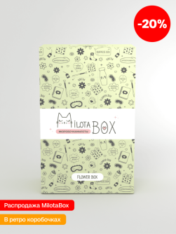 MilotaBox мини "Цветочный Бокс" (коробка в старом дизайне)