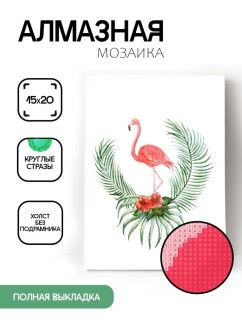 Алмазная мозаика без подрамника &quot;Фламинго с папоротником&quot;, 15х20 см