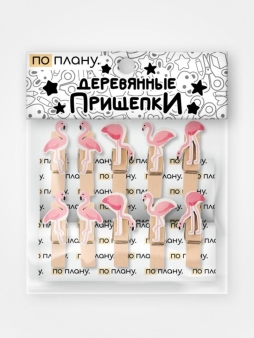 Прищепки ПО ПЛАНУ. «Фламинго», розовый