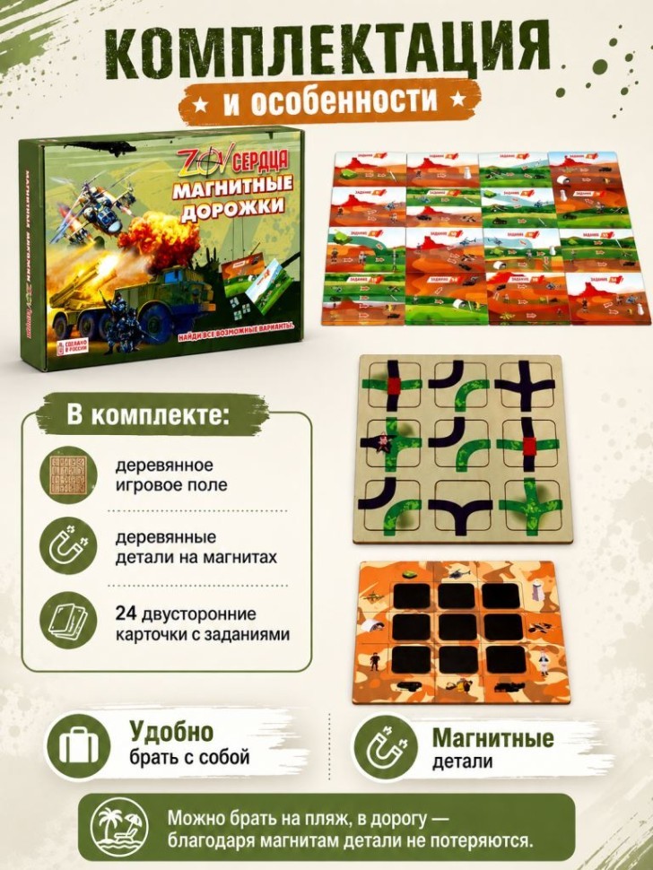 Игра настольная "ЗОВ сердца", головоломка