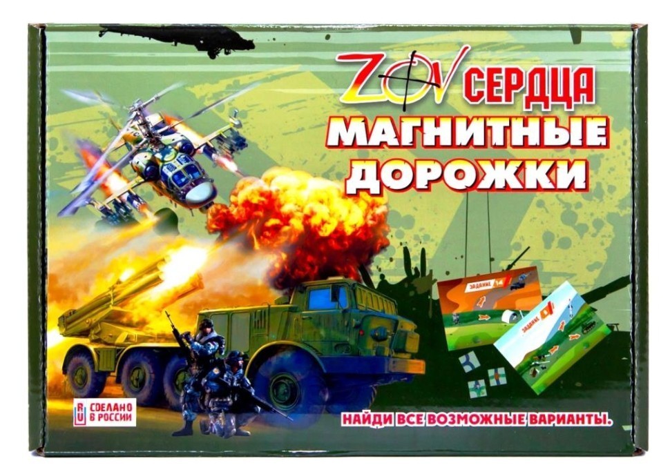Игра настольная "ЗОВ сердца", головоломка