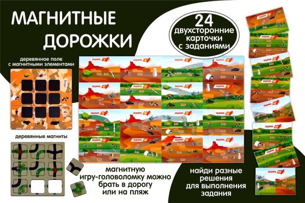 Игра настольная "ЗОВ сердца", головоломка