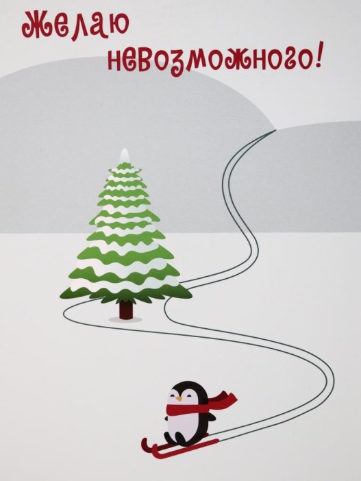 Блокнот для зарисовок DRAW ME! "Желаю невозможного", 14х20см, плотность 100гр 