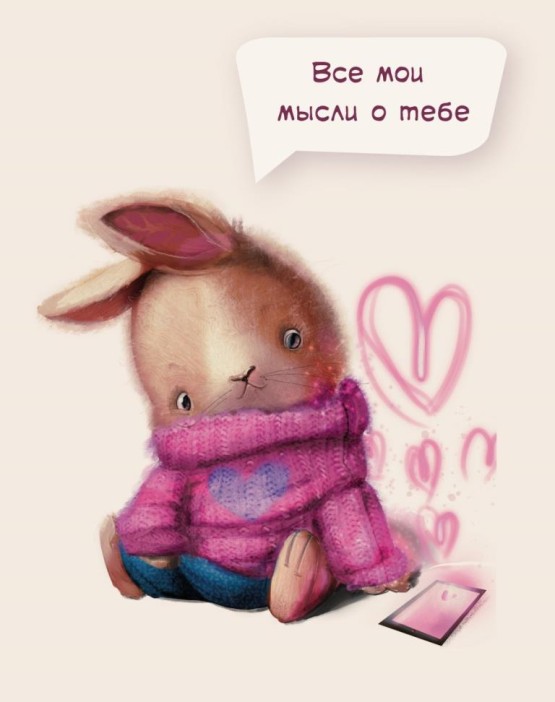 Набор мини открыток 10 шт. «Все мои мысли о тебе», 7.5*9.5 см 