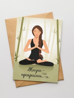 Набор открыток 5 шт. «Жизнь так прекрасна», 10*15 см