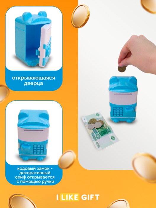 Копилка-сейф "Cute animal", blue (14x8 см) 