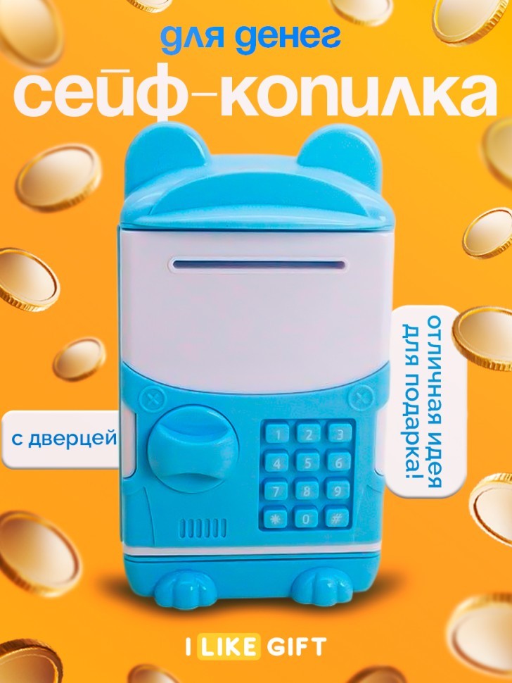 Копилка-сейф "Милый зверек", синий (14х8 см)