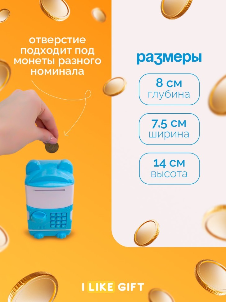 Копилка-сейф "Милый зверек", синий (14х8 см)