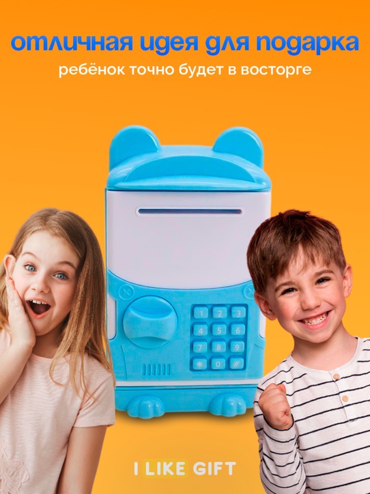 Копилка-сейф "Милый зверек", синий (14х8 см)