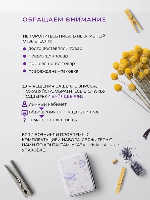 Набор для выращивания растений "Магия Цветов", "Мимоза стыдливая"