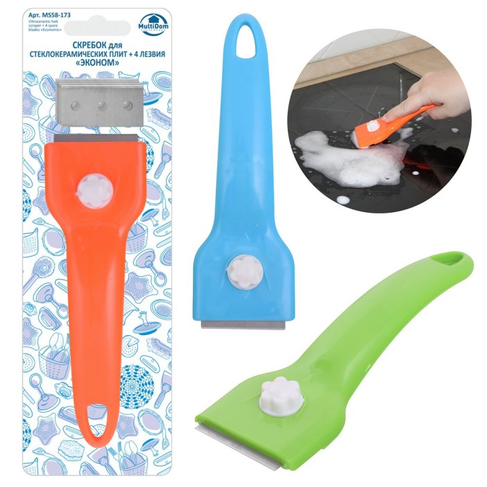 Скребок для стеклокерамических плит + 4 лезвия &quot;Эконом&quot; (L= 15,5 см), 3 цв. 