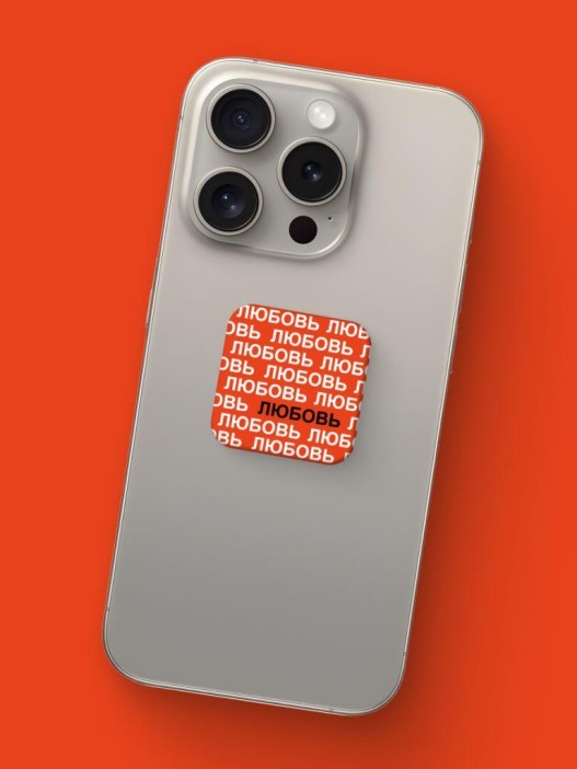 Набор 3D стикеров для телефона 3 шт. &quot;KPI на любовь&quot; 