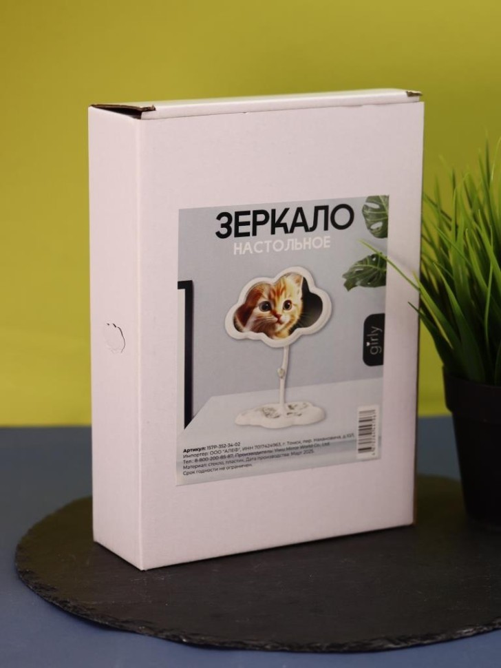 Зеркало настольное GIRLY "Облако", белое