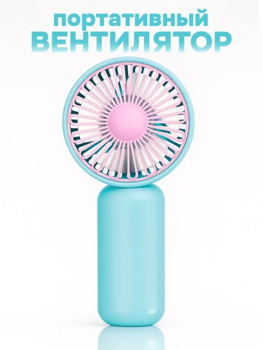 Портативный ручной вентилятор iLikeGift «Simple», blue 