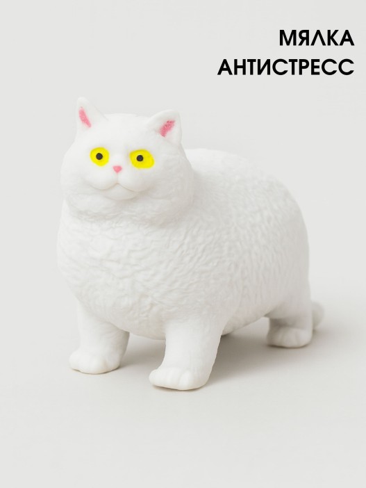 Мялка - антистресс «Fat cat», white 